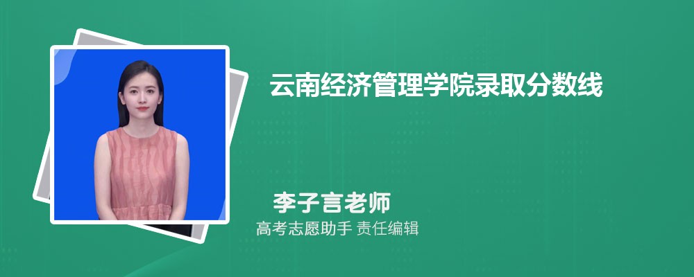 ԤϾùѧԺ2025¼ȡ߶ٷ