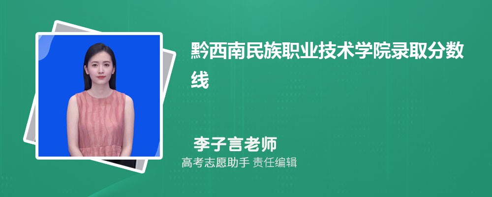 ԤǭְҵѧԺ2025¼ȡ߶ٷ
