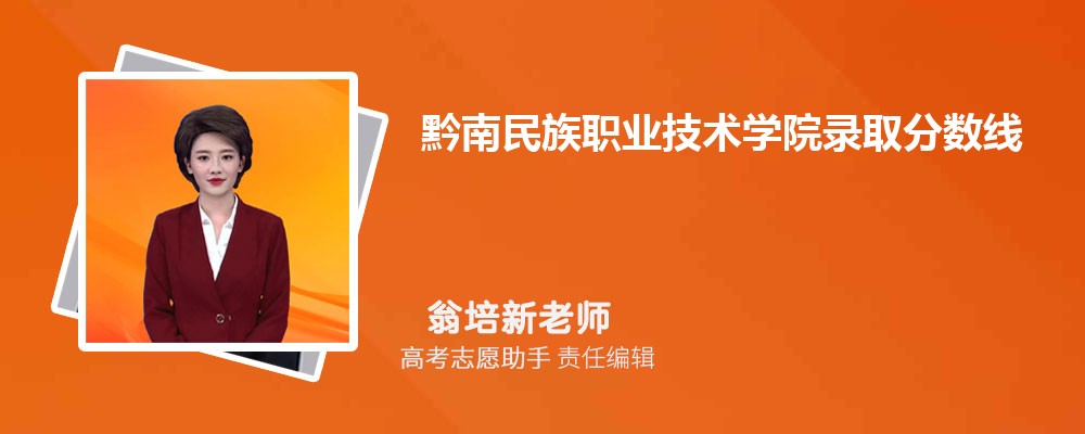 ԤǭְҵѧԺ2024¼ȡ߶ٷ