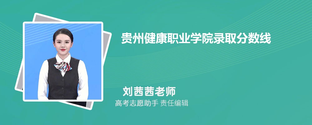 ԤݽְҵѧԺ2025¼ȡ߶ٷ
