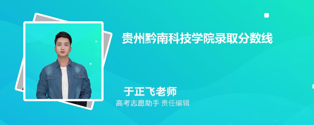 ԤǭϿƼѧԺ2025¼ȡ߶ٷ
