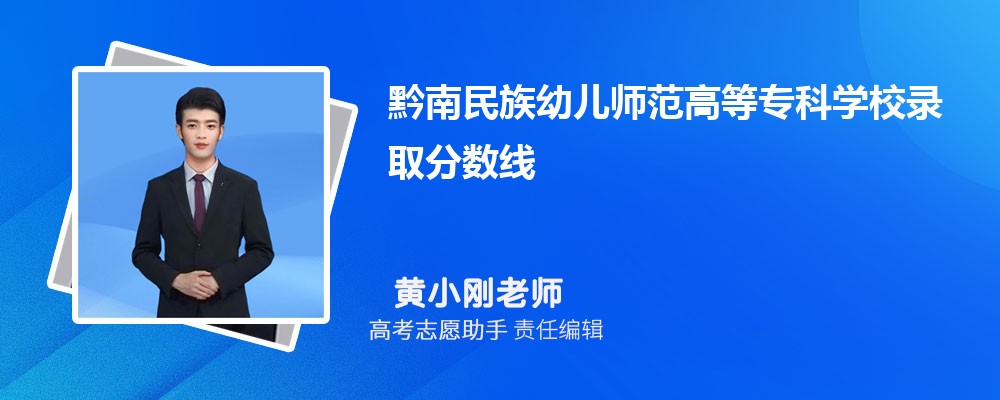 Ԥǭ׶ʦߵרѧУ2024¼ȡ߶ٷ