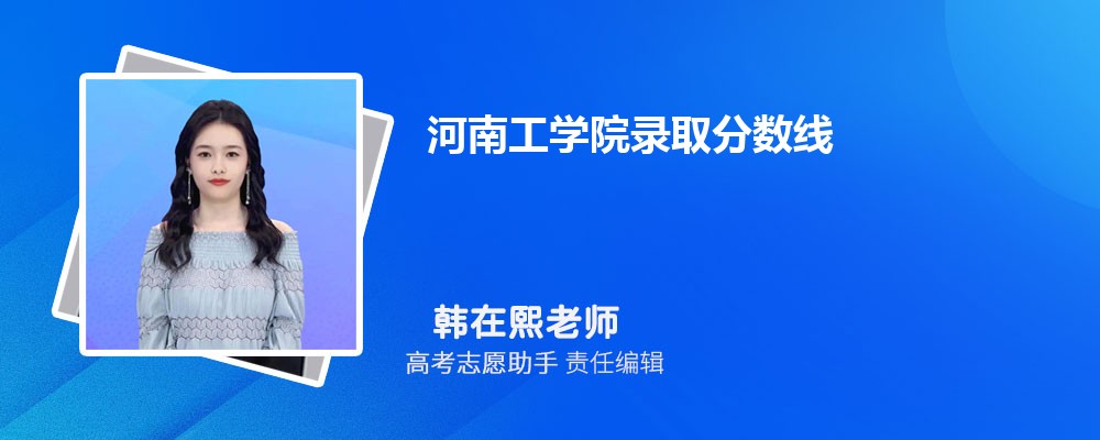 ԤϹѧԺ2025¼ȡ߶ٷ