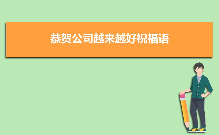 怎么夸公司好的句子简单万能三篇